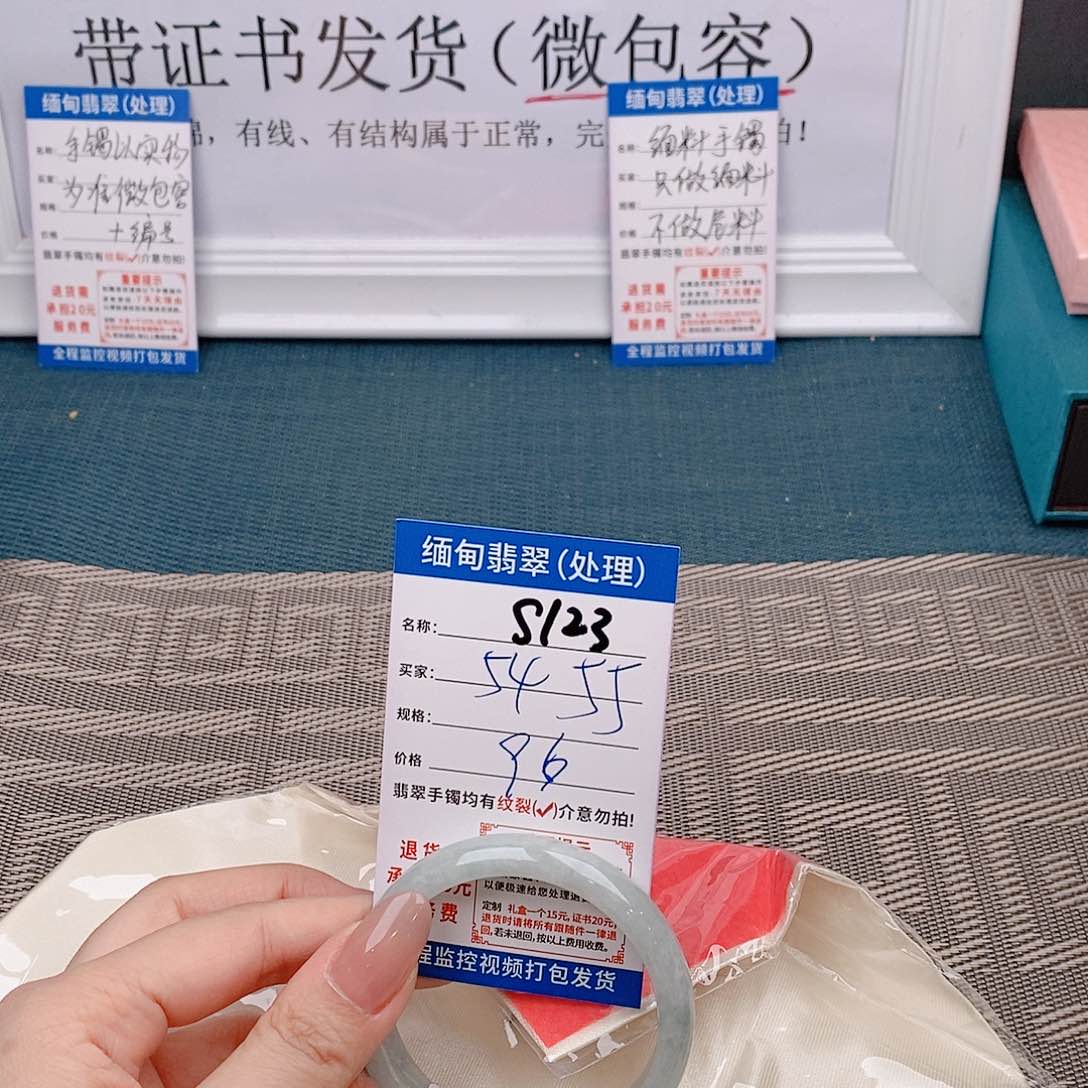 翡翠手镯以实物为准为包容s123