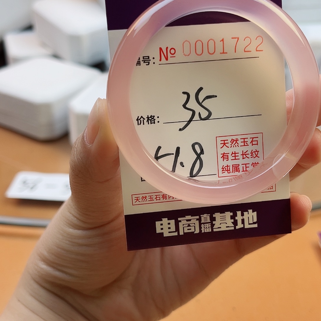 玛瑙/玉髓手镯未镶嵌1722