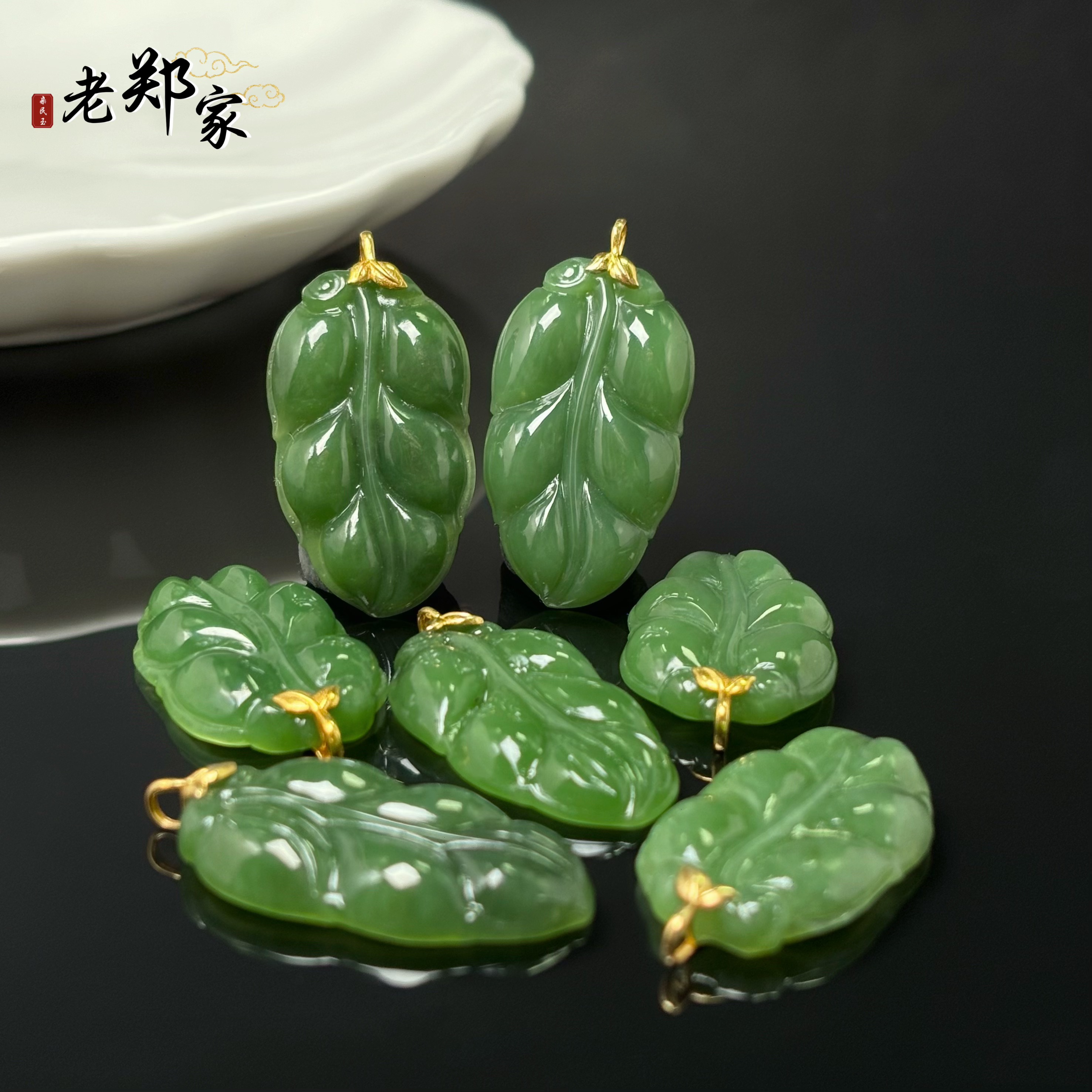 【老郑家】18K金镶和田玉树叶吊坠 2262（多样性发一件)约33*18*5 