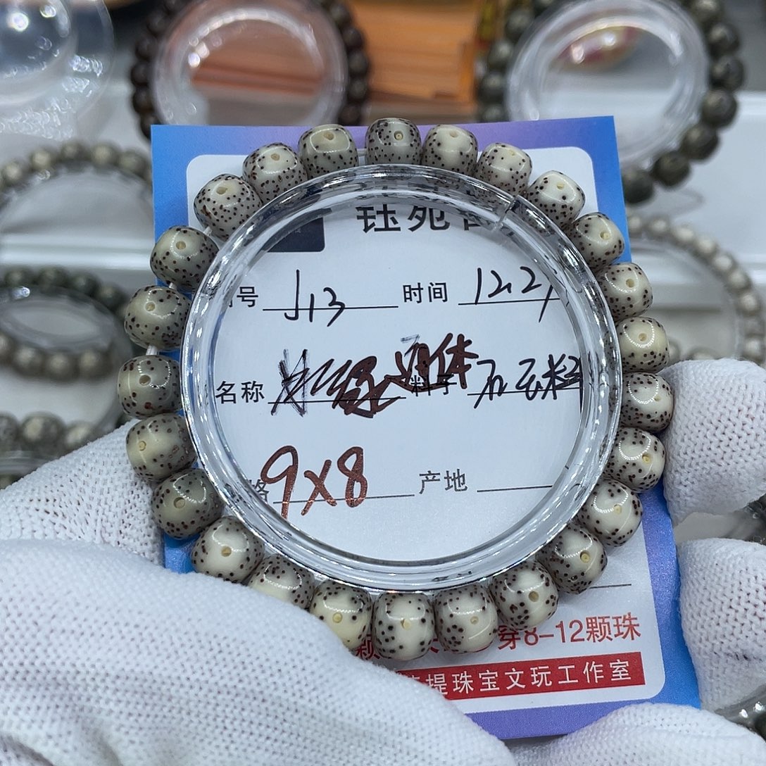 卓***长手串星月菩提13通体