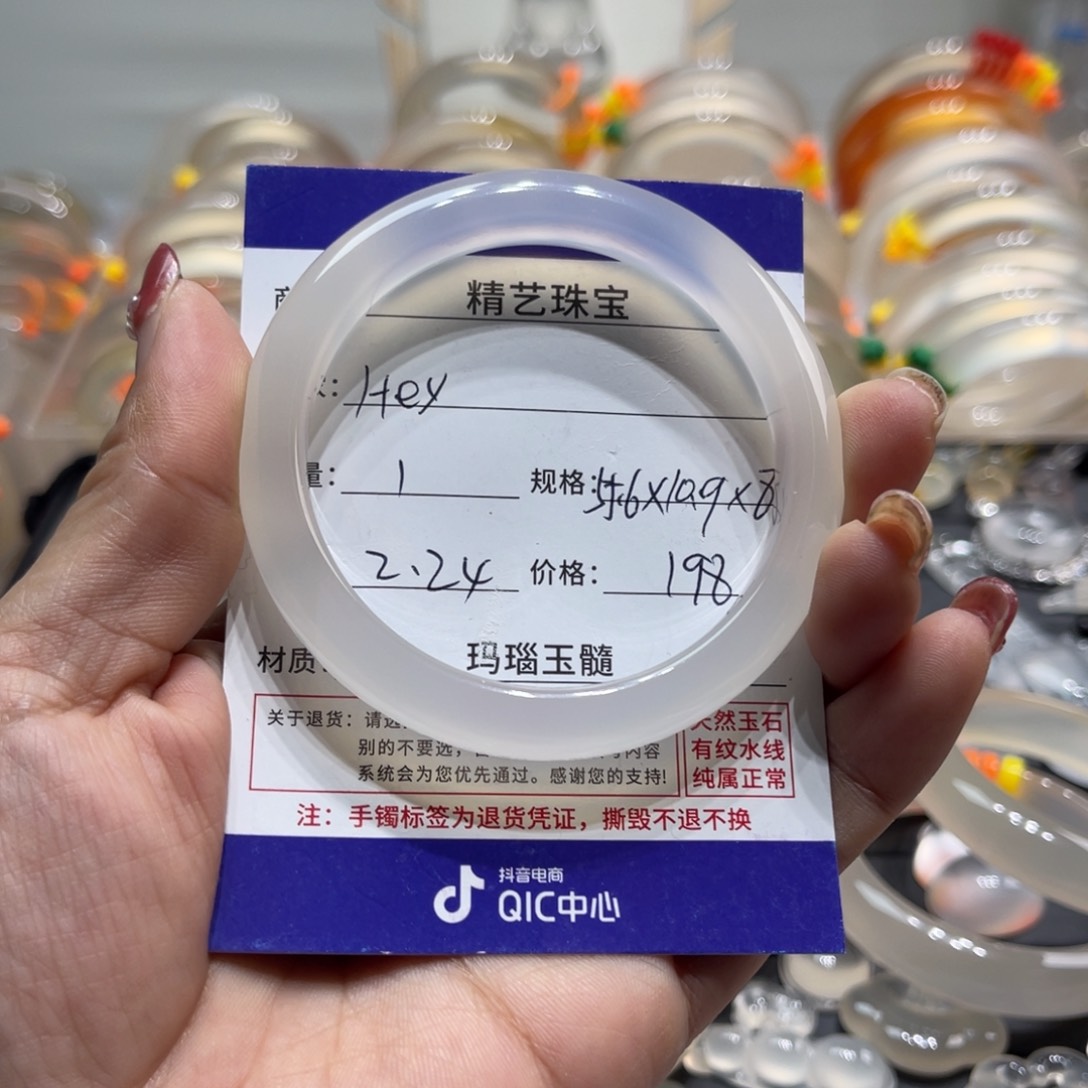 玛瑙/玉髓手镯未镶嵌