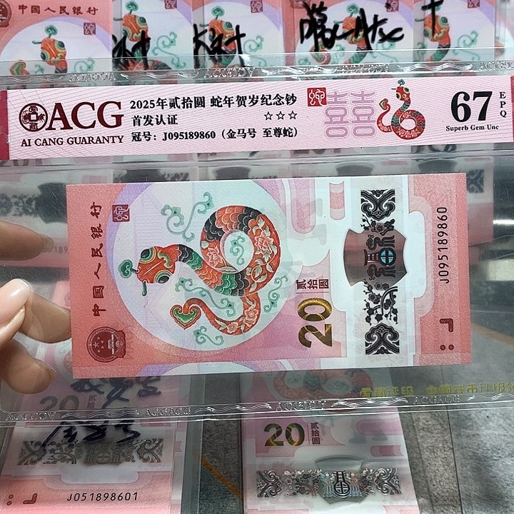 塑料095189860。。金马车 至尊蛇 