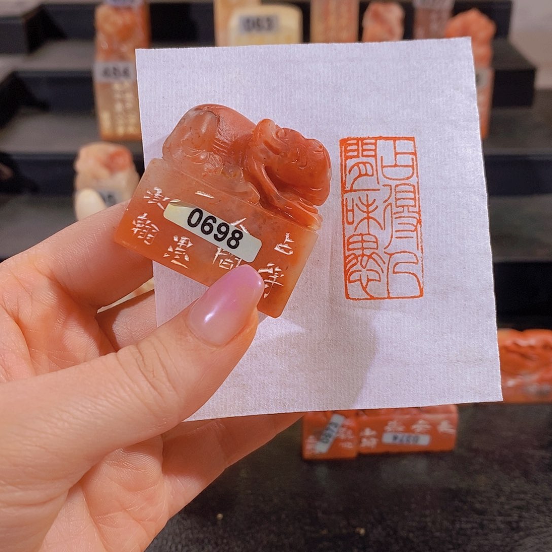 昌化石印石         0698