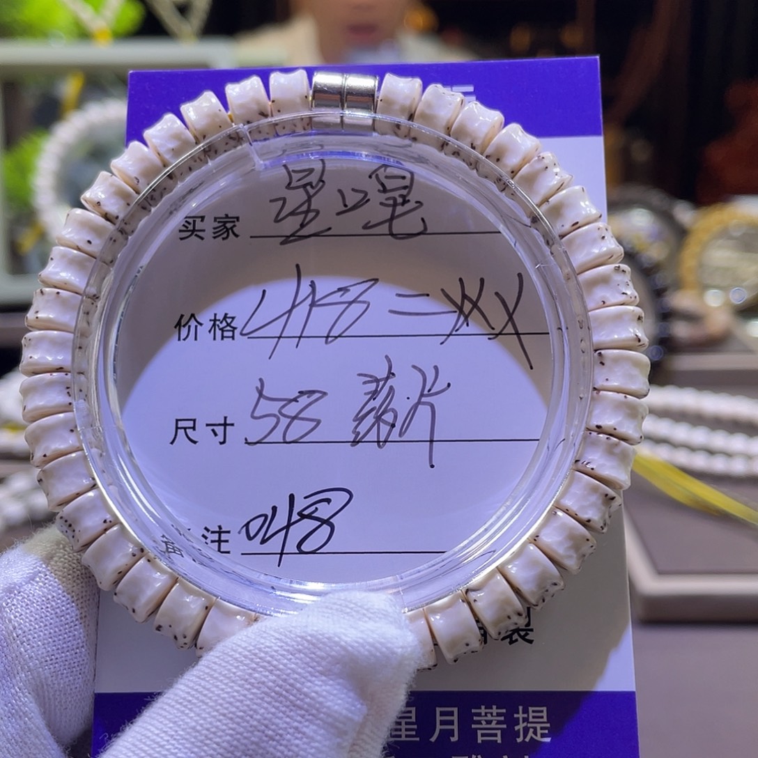 星月菩提吊坠星噶048