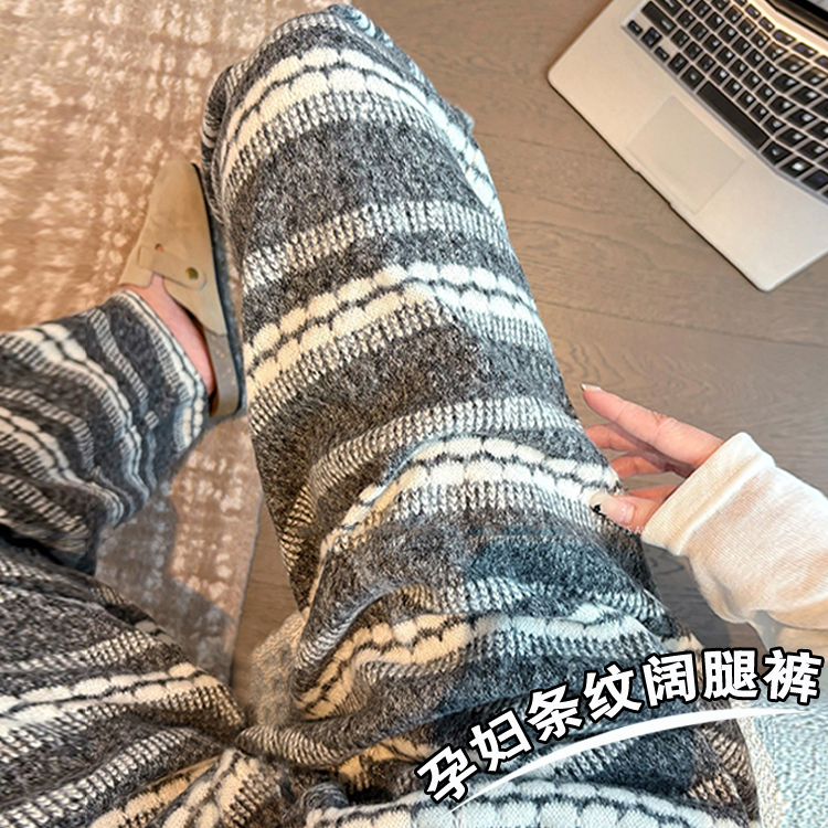 孕妇新款高腰条纹宽松阔腿裤秋冬慵懒拖地裤休闲直筒设计感