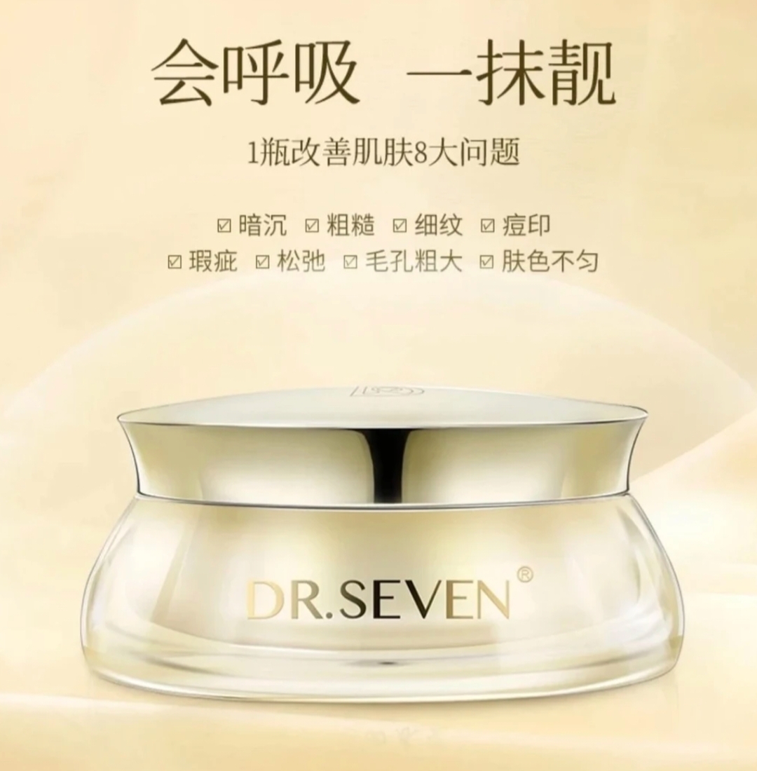 蒂尔施瓷肌膏美颜养肤膏（经典版）最新版出差必备护肤品