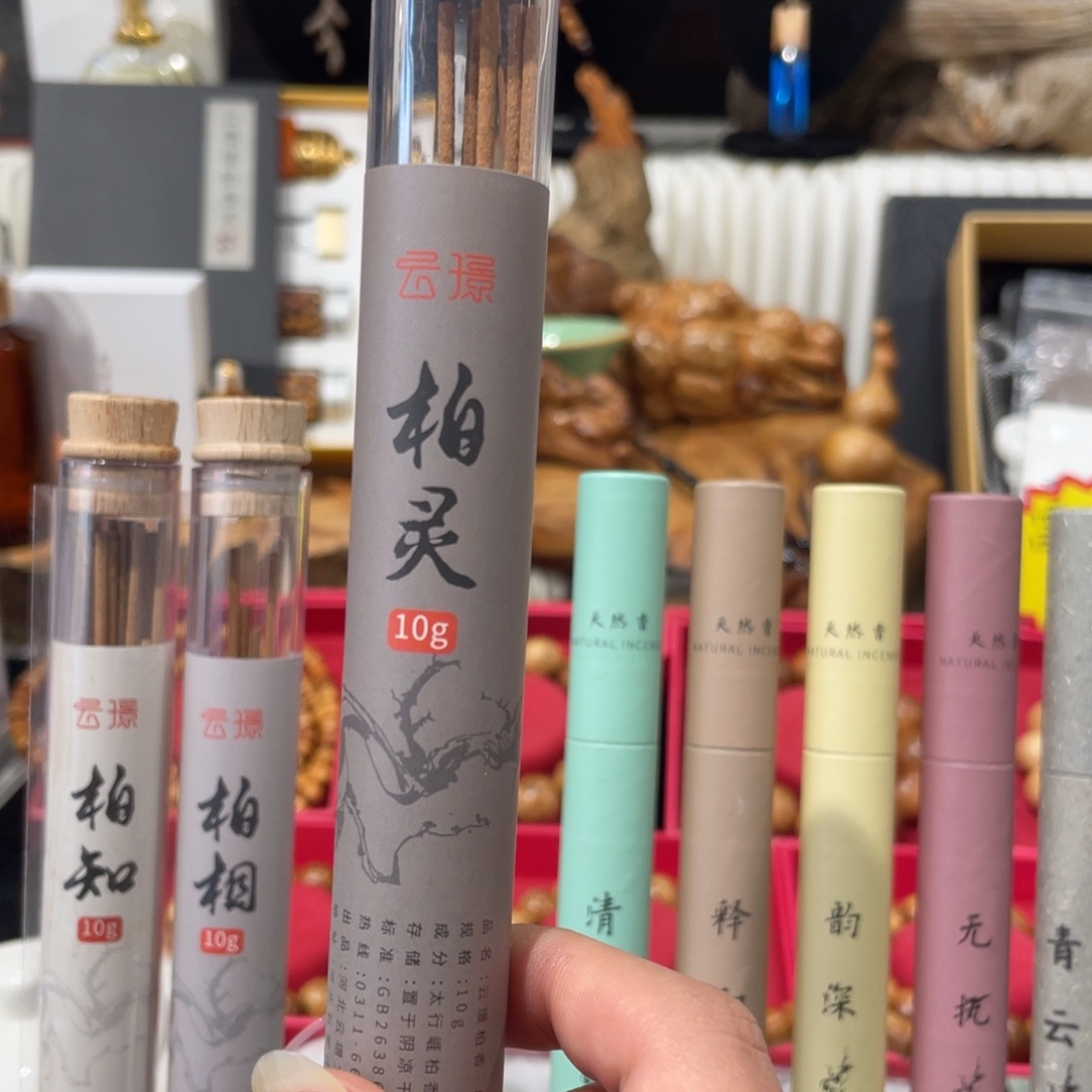 崖柏柏灵线香太行崖柏