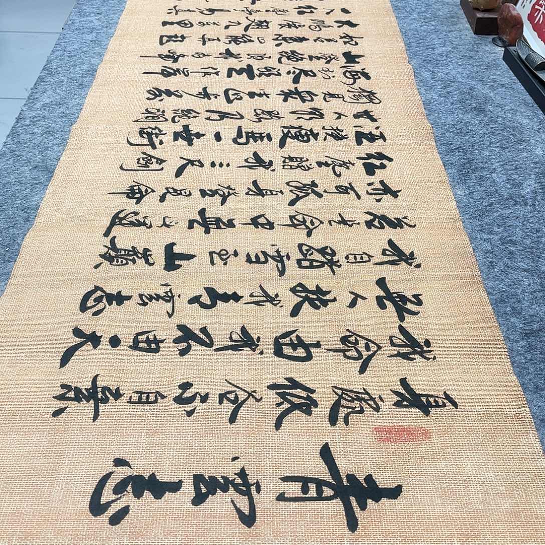 书法青云志行草书李保军老师手写