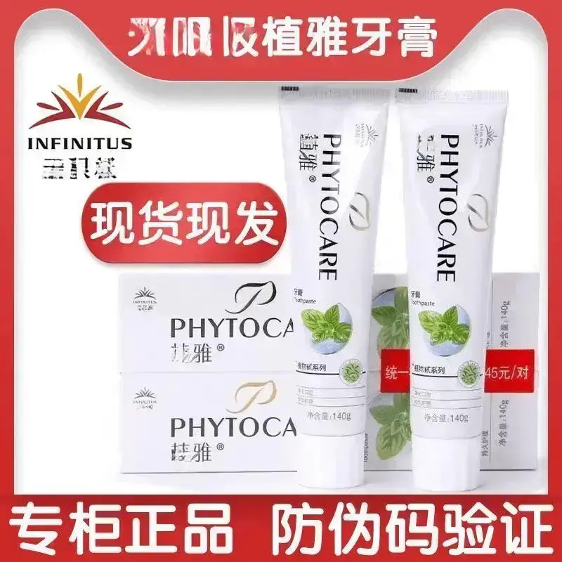 【买一送一】牙膏正品美白除口臭牙龈出血去黄去牙渍烟渍新款