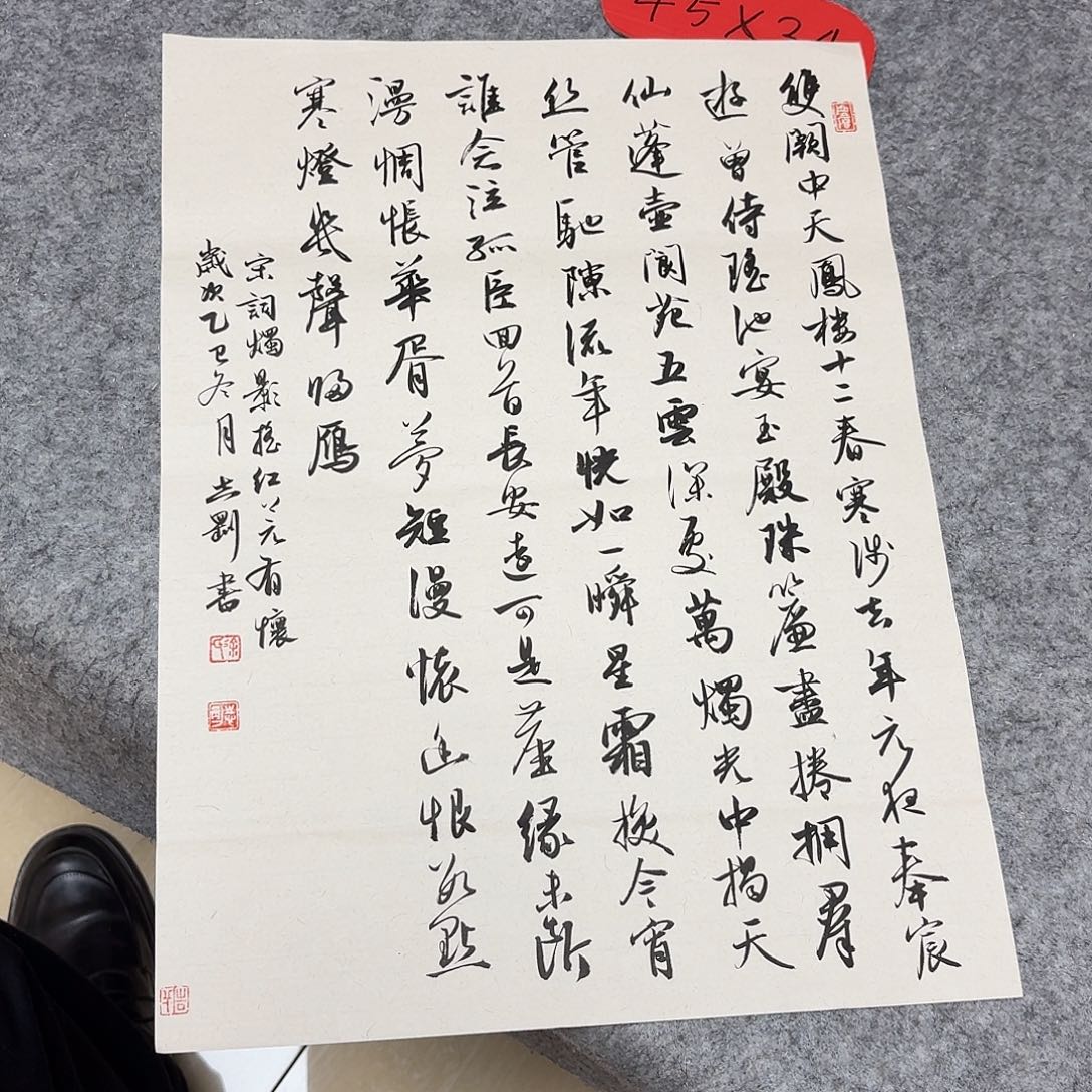 书法中书徐志刚45+34