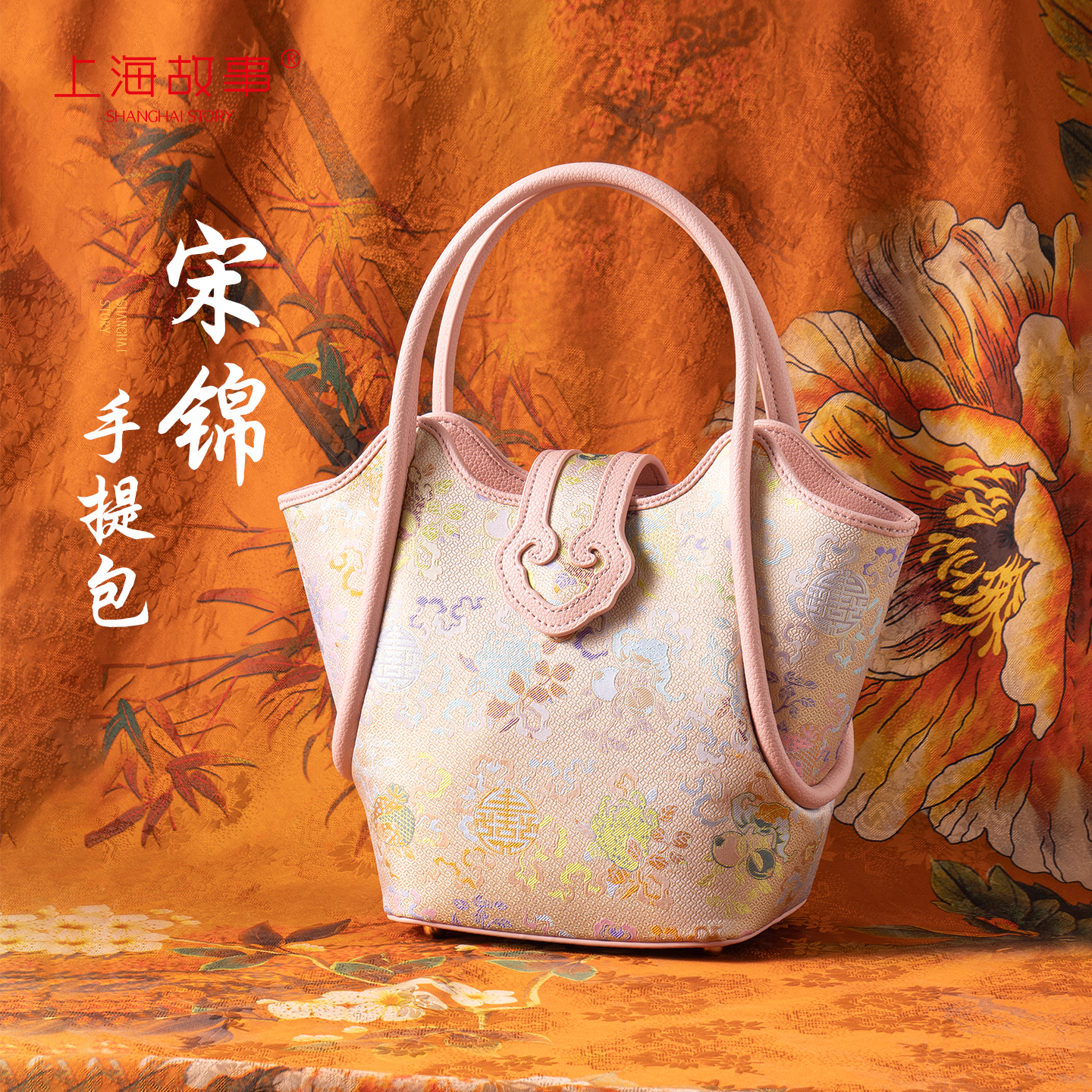 上海故事2025新中式国风宋锦手拎包单肩斜挎菜篮子ND2581419