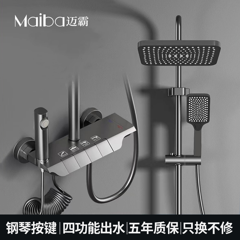 Maiba迈霸/MB-KK988枪灰色四挡恒温强劲增压淋浴花洒套装