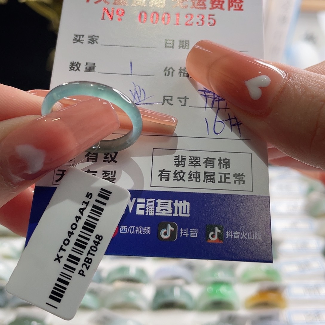翡翠戒指未镶嵌有*饭
