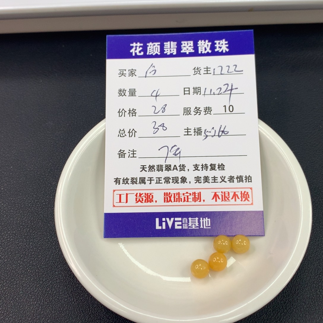 后***…翡翠散珠翡翠散珠DIY手串多样性自发