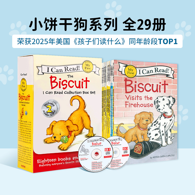 【宝会读】小饼干狗全套29册 I Can Read系列 biscuit