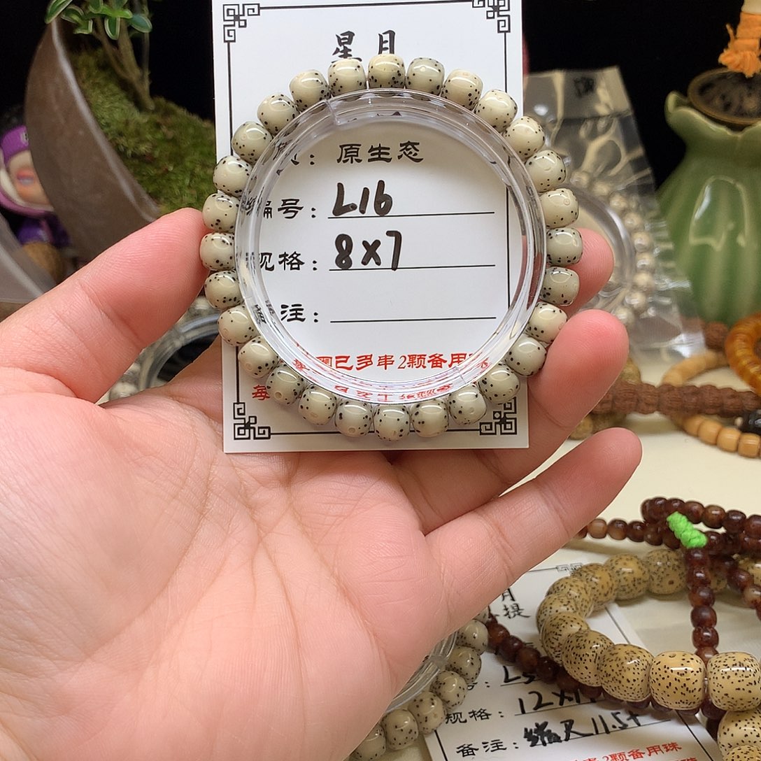 朱***”星月菩提手串星月菩提L16