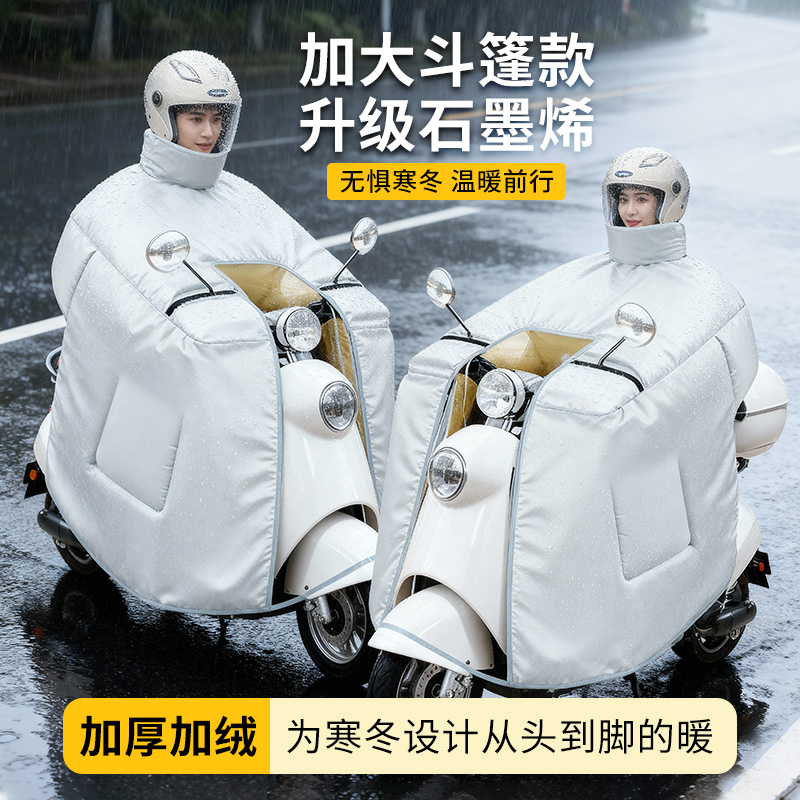 2025最新款电动车挡风被冬款加厚防雨防水防风加绒加大电瓶车冬季
