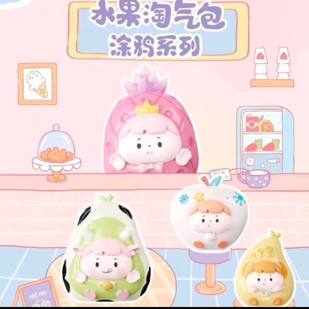 【安安代拆】淘气包水果涂鸦特别系列-不支持退换