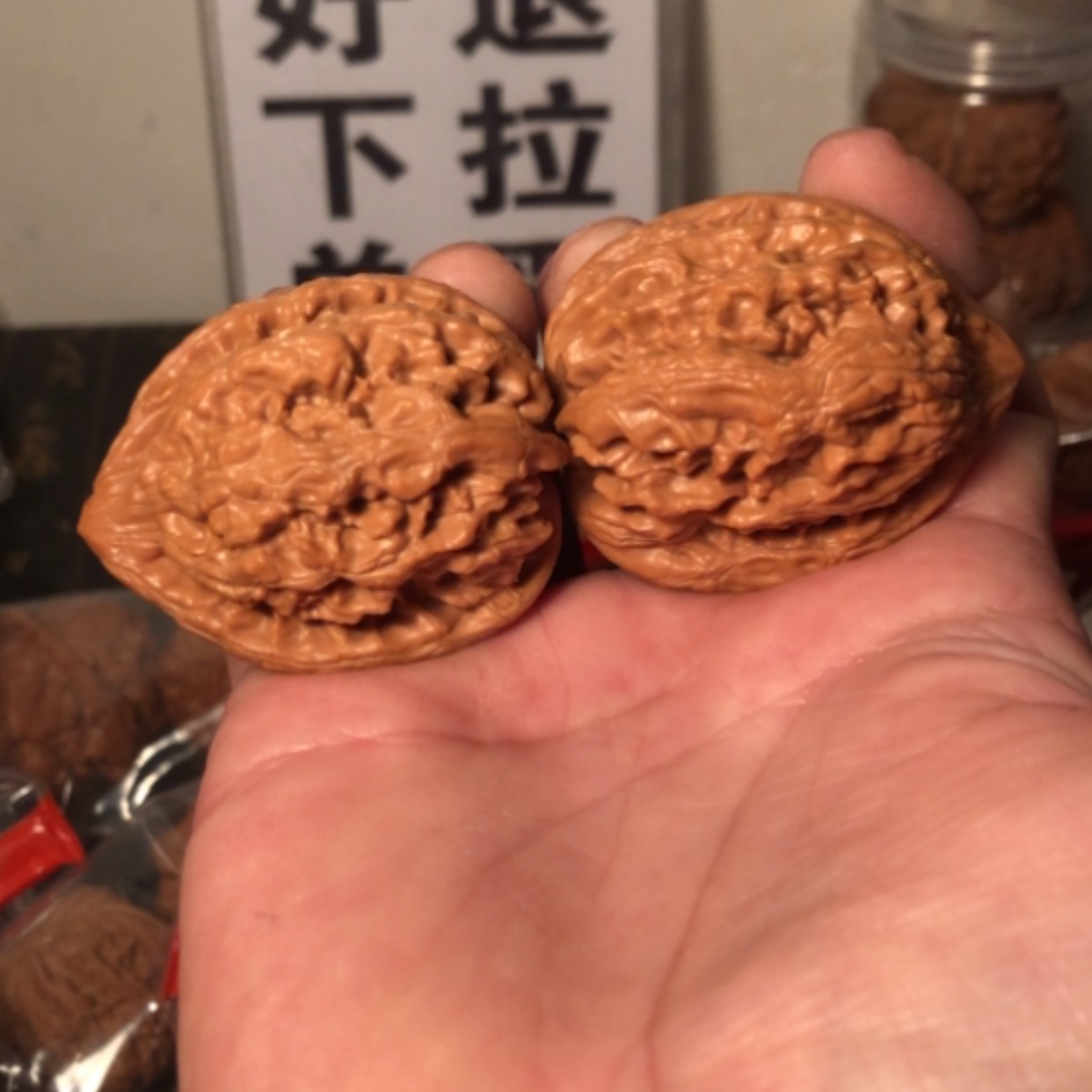 【闪购商品】文玩核桃把件含****。大沽石41