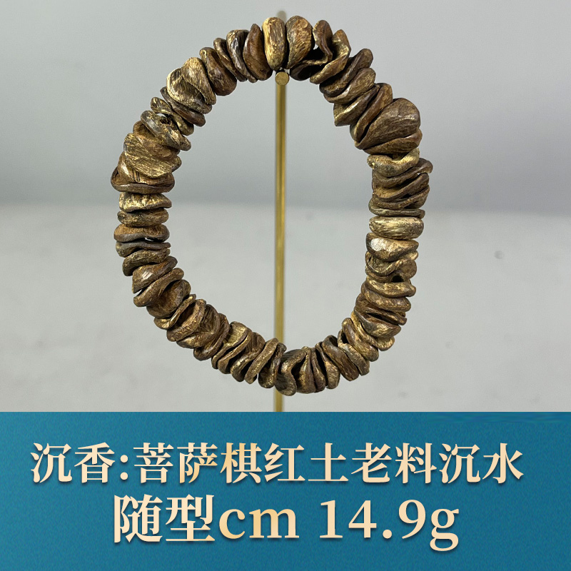 59620 越南红土沉水 沉香