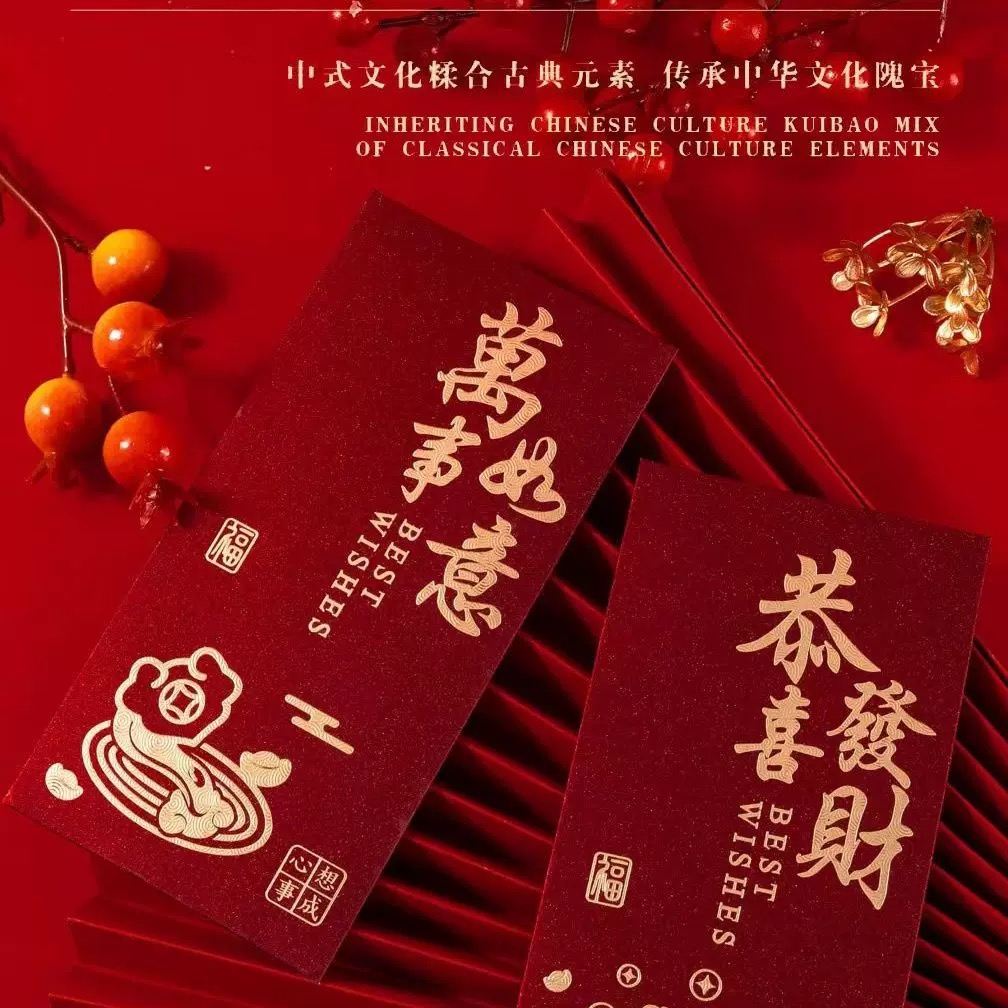 福袋专用新年红包创意马年复古酒红色谭烫金压岁红包利是封过年