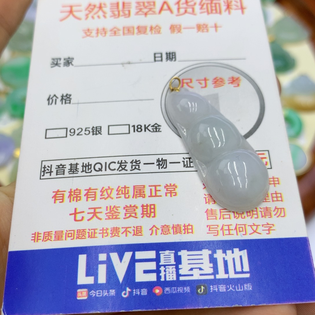 翡翠颈饰未镶嵌翡翠