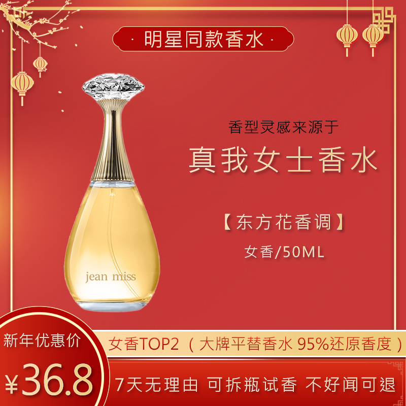 明星同款香水真我女士香水淡香持久留香女友礼物清新淡雅女人花香