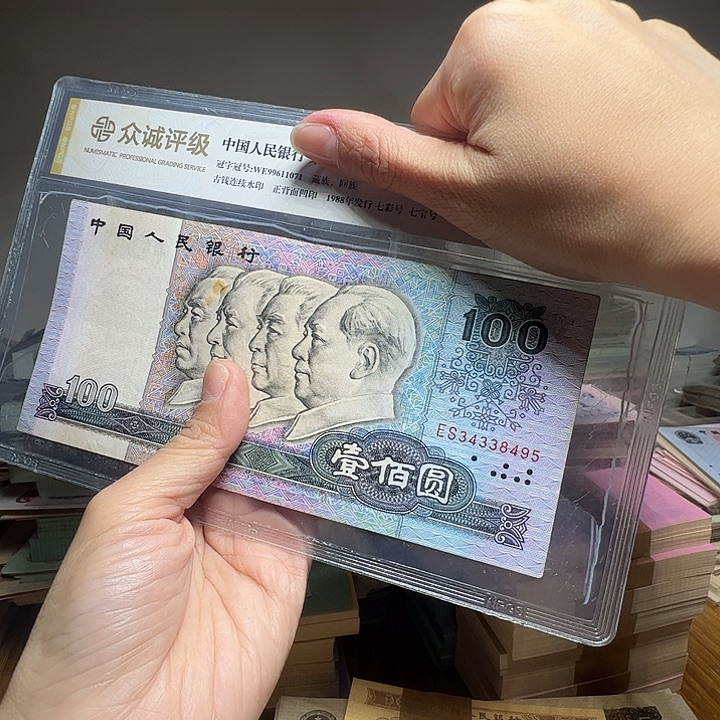 退市人民币一张如图