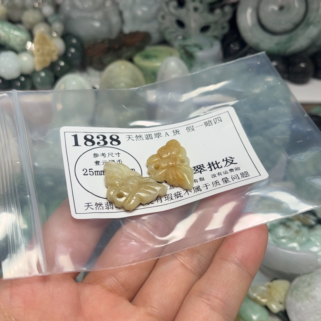 翡翠吊坠(不含链)未镶嵌1838