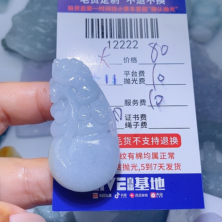 大***君定制翡翠未镶嵌天光墟翡翠市场现金代购