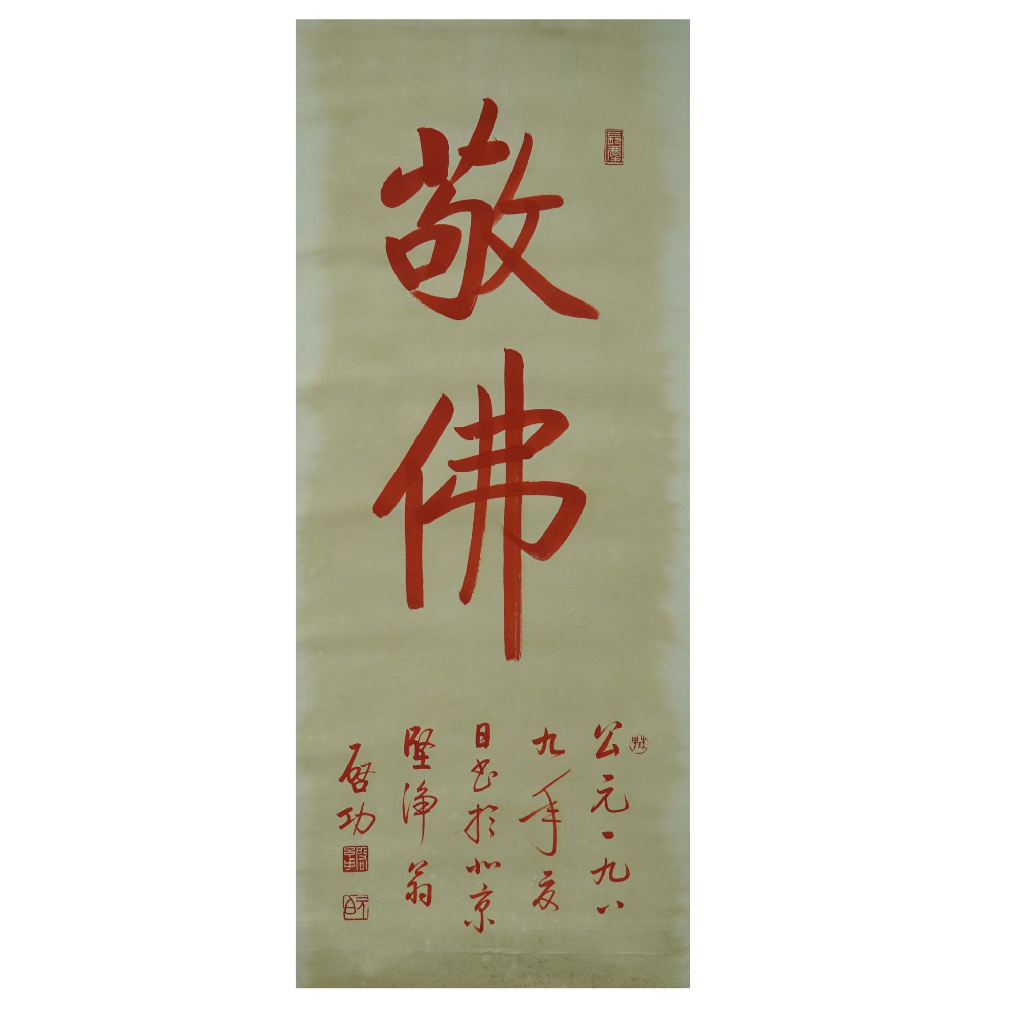 《书法》W15-1143   40X97cm