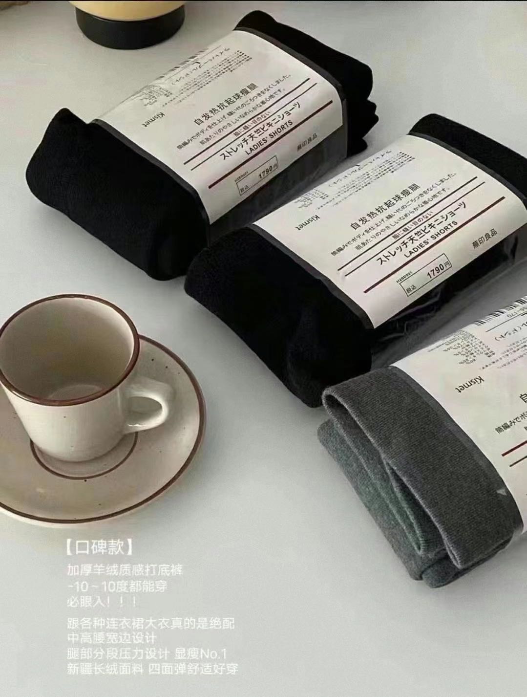 Ting~妹超推荐的打底袜哦~~·