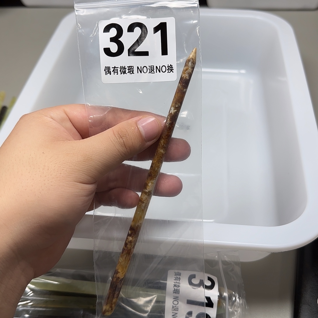 x***）蛇纹石玉未镶嵌发饰
