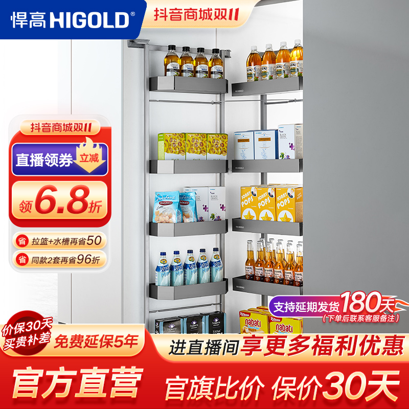 HIGOLD/悍高希勒系列高柜连动多层抽屉式碗架铝合金厨房收纳篮