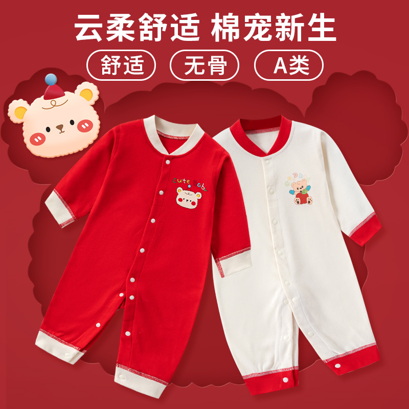 婴儿衣服春秋宝宝纯棉哈衣睡衣新生儿男女无骨连体衣红色爬服外出