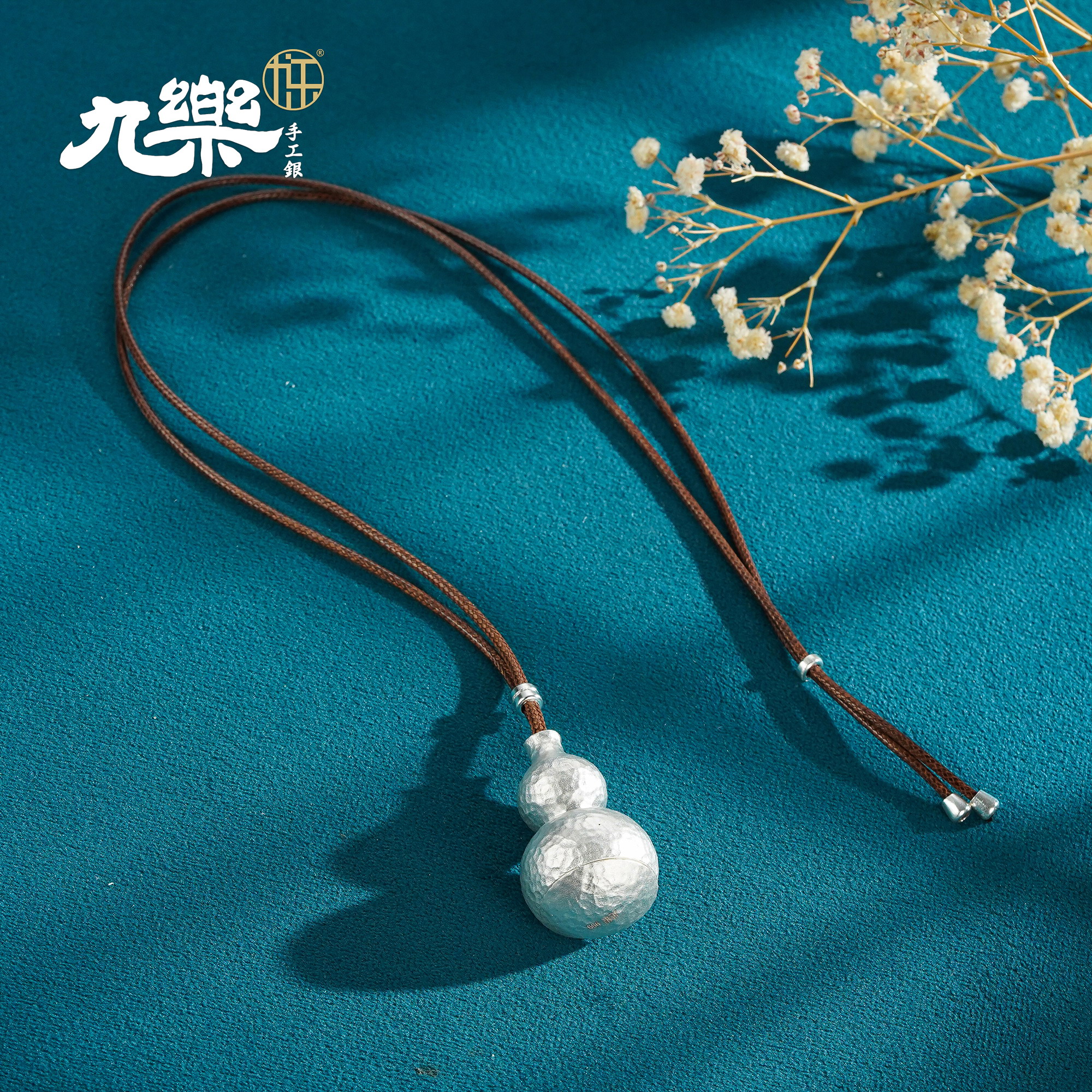 九乐 吊坠足银 999可打开弥勒葫芦绳链手工锤纹吊坠项链小众饰品