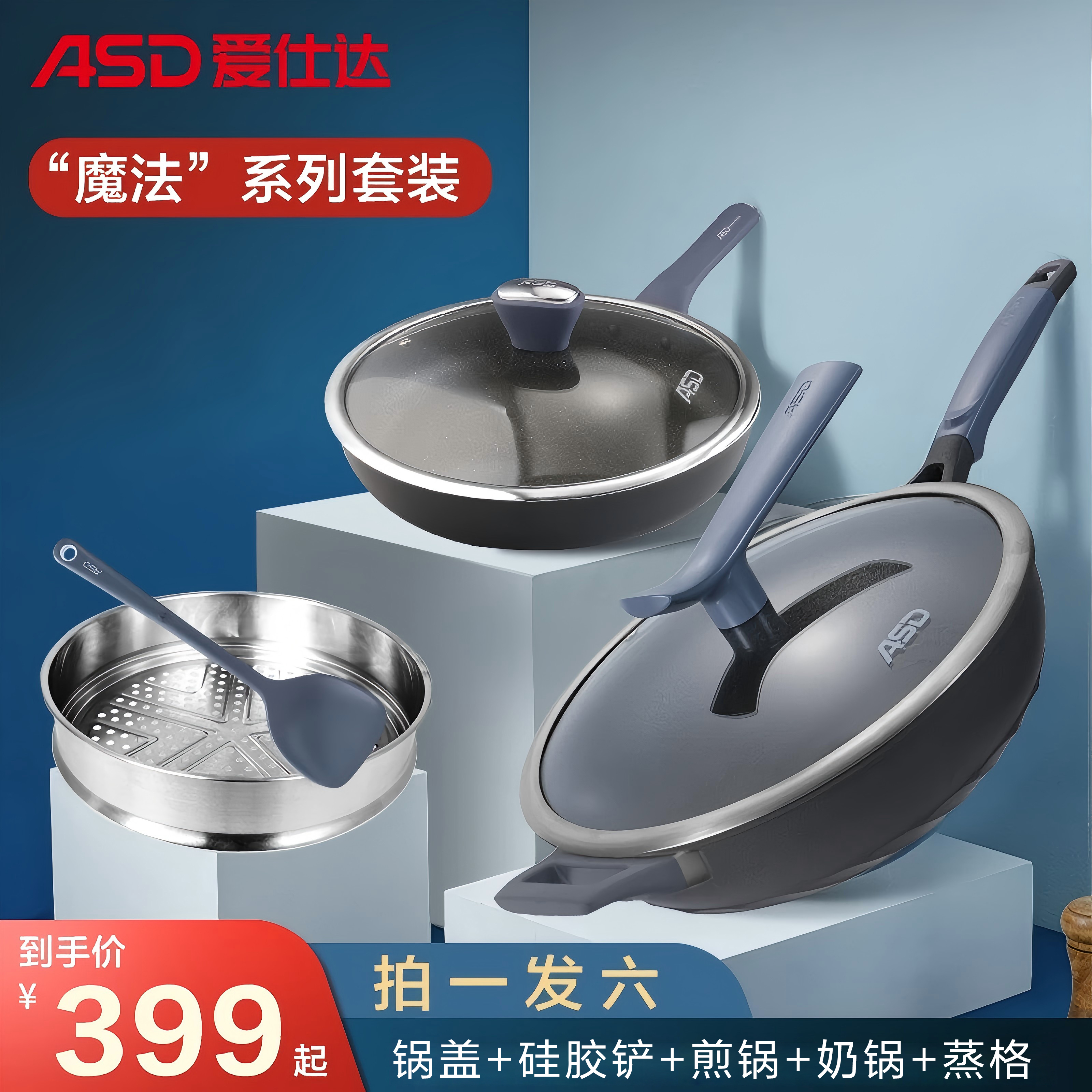 ASD/爱仕达魔法石组合装无油烟不粘炒锅+不粘平底煎锅
