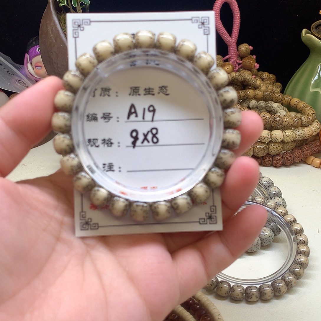星月菩提手串星月菩提A19