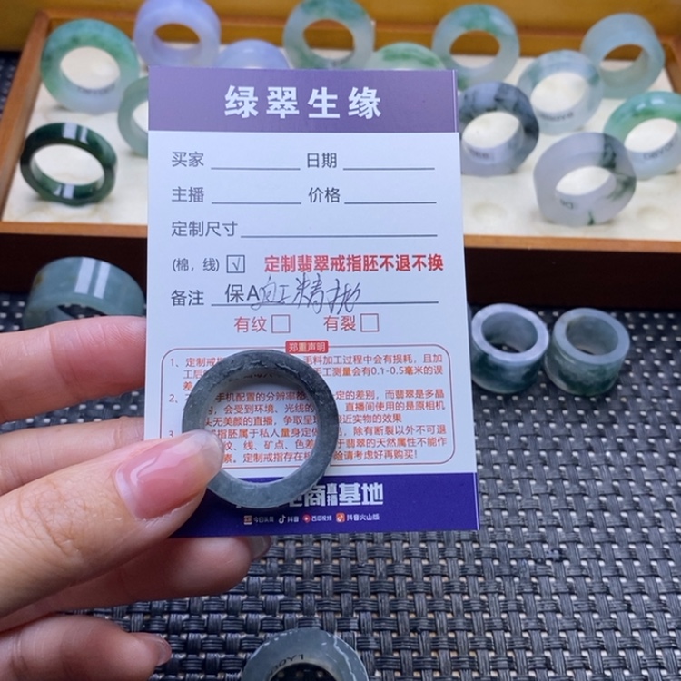 【闪购商品】定制翡翠未镶嵌光****墩戒指