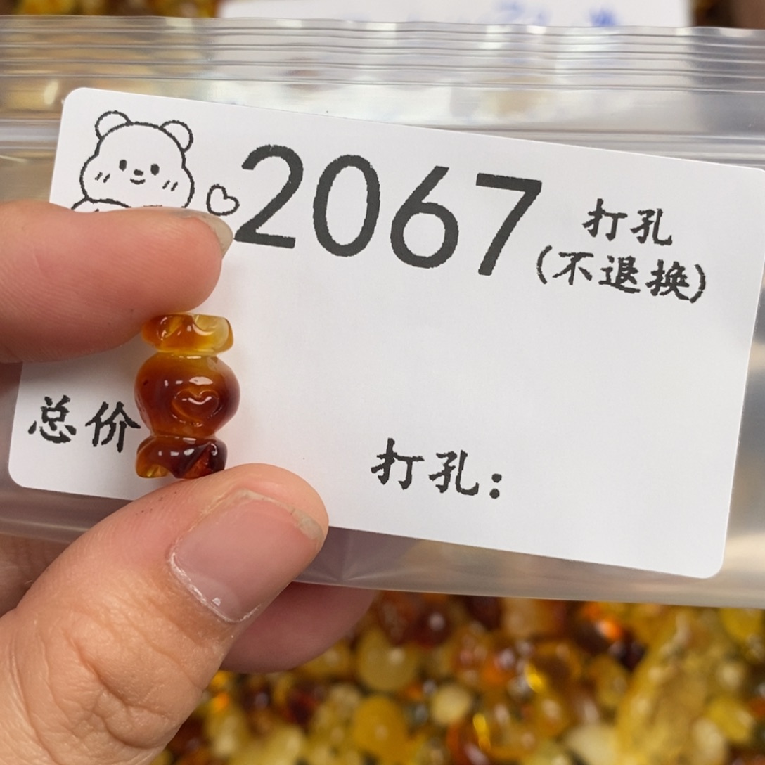 F***l琥珀未镶嵌珠宝奇石