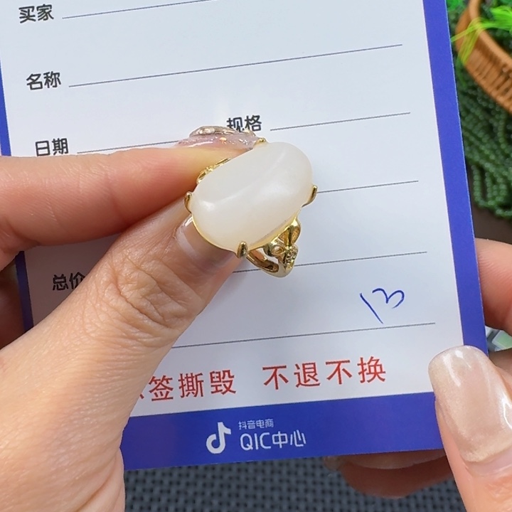合金戒指和田玉精品