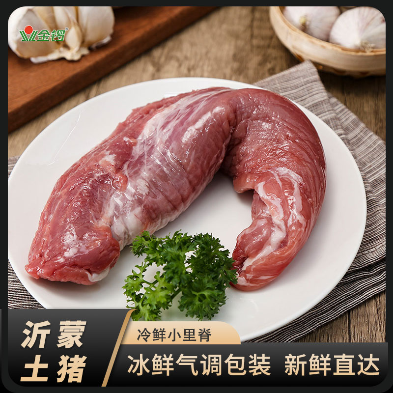 金锣沂蒙土猪冷鲜小里脊肉350g*3盒散养鲜嫩气调装新鲜梅条瘦肉