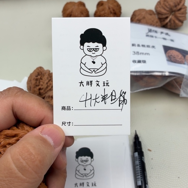 文玩核桃把件41大粗筋