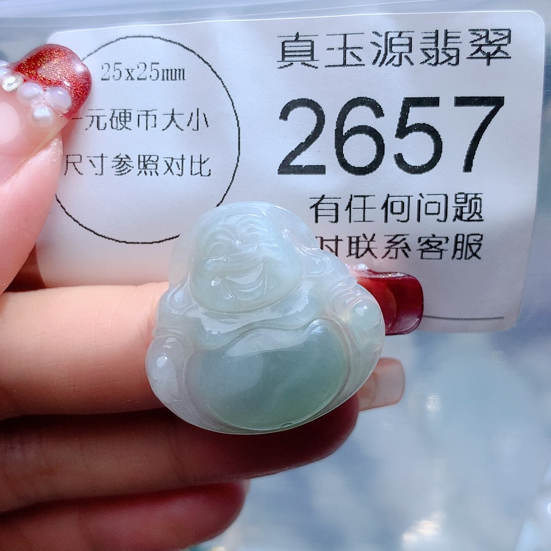 翡翠颈饰未镶嵌2657。