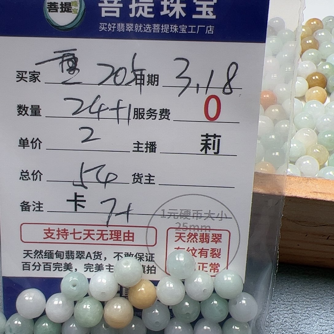 【闪购商品】未镶嵌翡翠手链重****斤卡7+