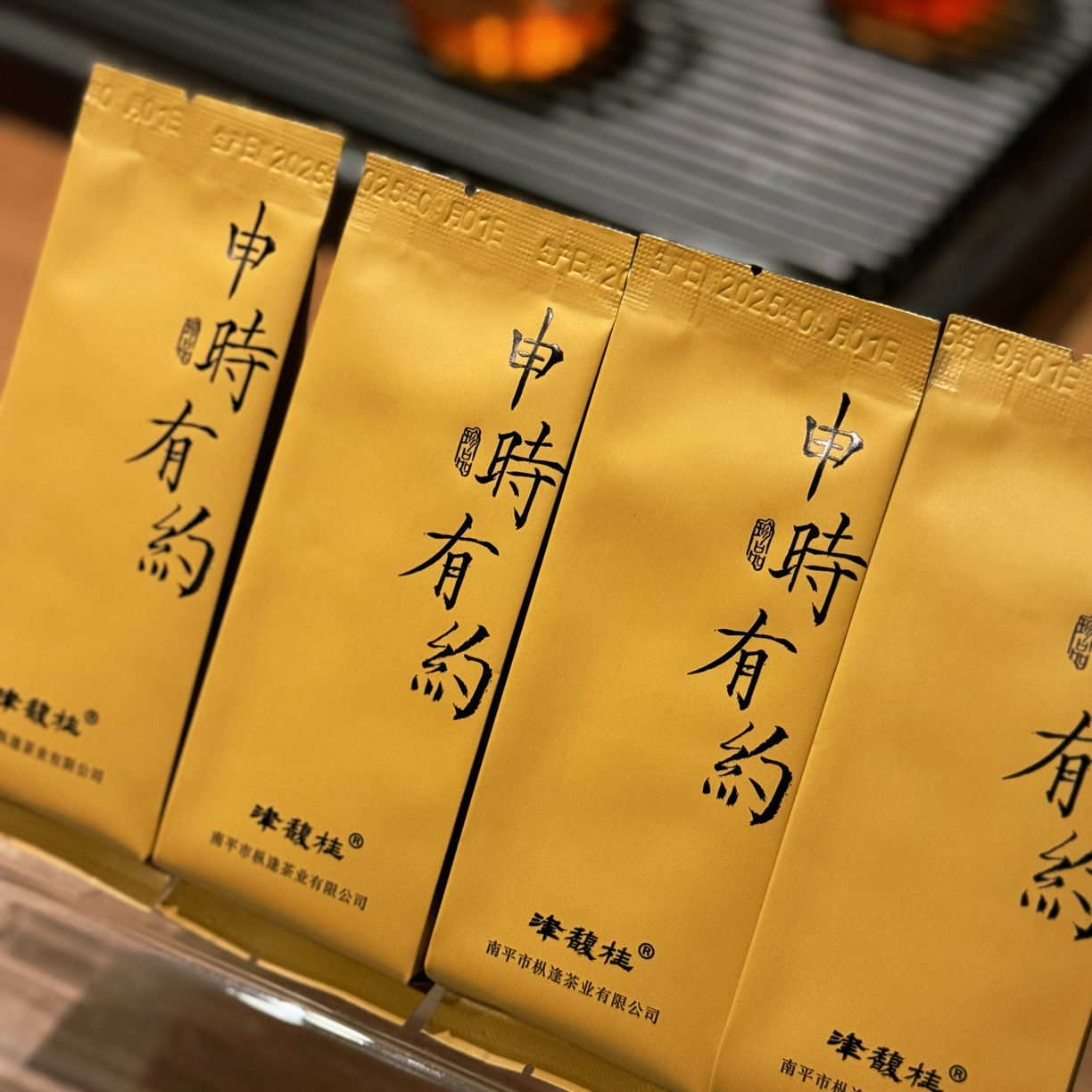 福建武夷肉桂｜申时茶武夷岩茶乌龙茶4泡体验新礼品茶叶装