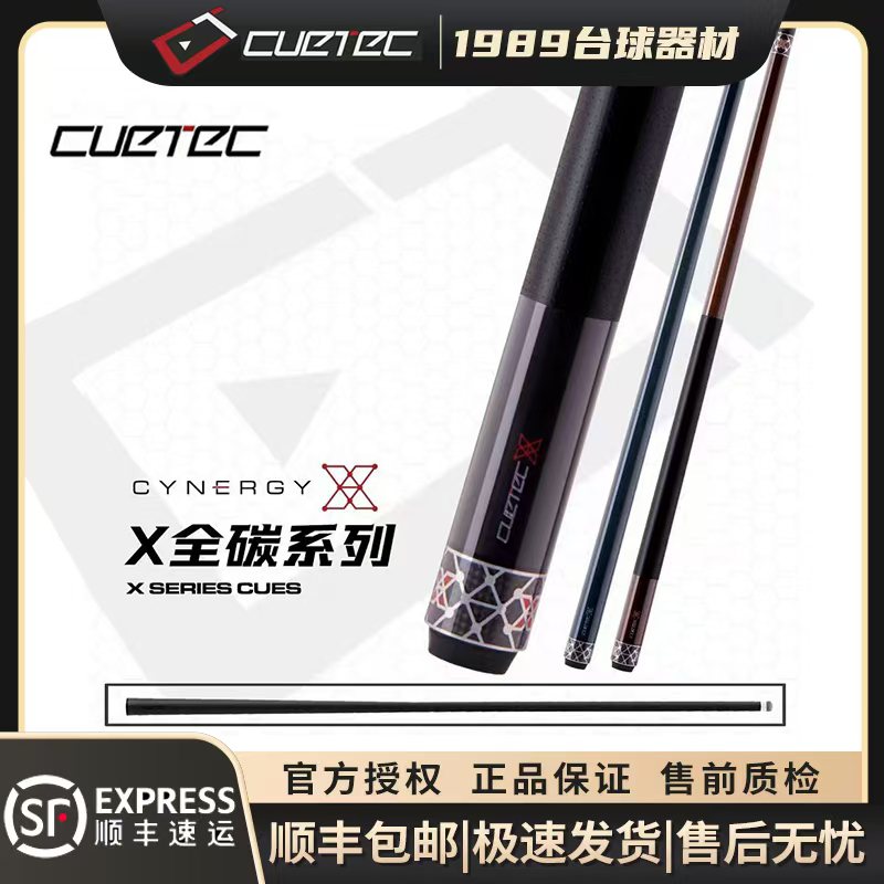 球坦克碳纤维黑科技全碳X系列九球大头台球杆