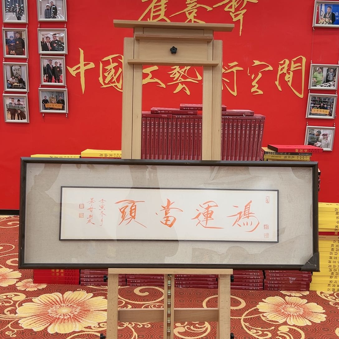 国画崔景哲展览福利