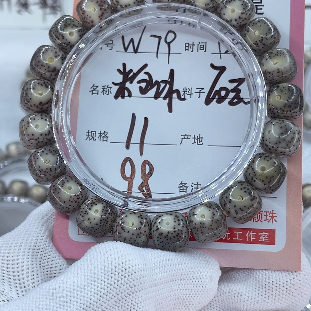 吊坠星月菩提79粉冰