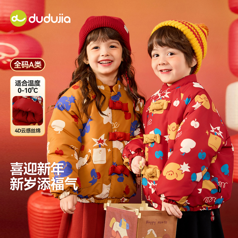 【国风年装上新】嘟嘟家儿童拜年服女童外套女宝上衣冬季新年装